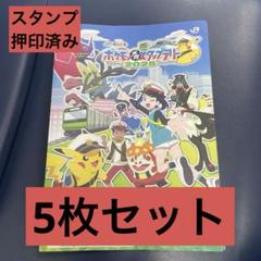 JR東日本 ポケモンメガスタンプラリー2025