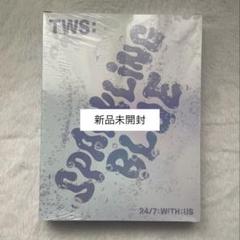 ホット商品 2025年最新】TWS アルバムの人気アイテム メルカリ - K-POP・アジア