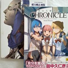 2025年最新】緒方剛志 画集の人気アイテム - メルカリ