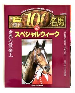 週刊ギャロップ100名馬　マンハッタンカフェ 2025年最新】名馬 GALLOP 100の人気アイテム - メルカリ