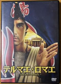 テルマエ・ロマエ('12フジテレビジョン/東宝/電通/エンターブレイン) テルマエ・ロマエ('12フジテレビジョン/東宝/電通