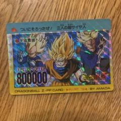 アマダ PP カード 803 宇宙最強トリオ デジタルドット ドラゴンボール ドラゴンボールZ PPカード 803 宇宙最強トリオ - メルカリ