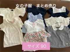 子供服まとめ売り 8点 女の子 サイズ90 夏服 - メルカリ
