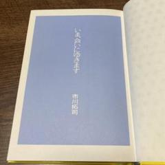 いま会いにゆきます 市川拓司　本　ブック