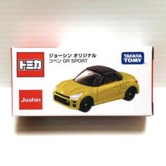 2025年最新】ジョーシン トミカの人気アイテム - メルカリ