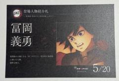 マチアソビ　グルメハント　コンプリート　紹介札　ポストカード　鬼滅の刃　無限城 マチアソビ グルメハント コンプリート 紹介札 ポストカード 鬼