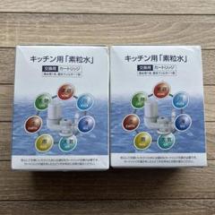 2025年最新】素粒水 カートリッジの人気アイテム - メルカリ
