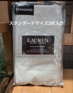 ラルフローレンDanham Sateenの枕カバー／ピローケース2枚入りモスのサムネイル