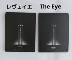 レヴェイエ The Eye. ジ アイ 15g 期限2025.04月と10月 レヴェイエ The Eye. ジ アイ 15g 期限2025.04月と10月