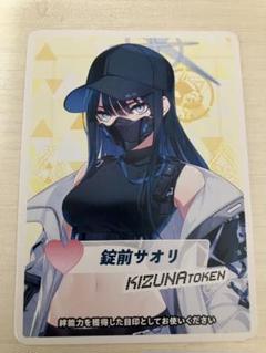 Amazon.co.jp: ブルアカ ZOZO アクリルスタンド 錠前サオリ