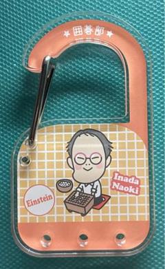 アインシュタイン　セット　稲ちゃん直筆サイン付き 稲田直樹 グッズ一覧 – FANY Mall