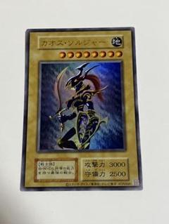 遊戯王 カオスソルジャー 1st 北米 ウルトラ 61Hr2SxoHrL._UF350,350_QL50_.jpg