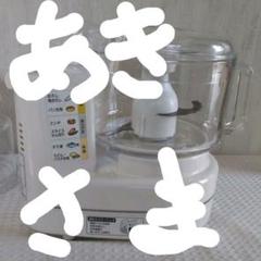 パナソニック フードプロセッサー