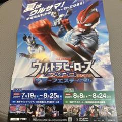 2025年最新】ウルトラマン フェスティバルの人気アイテム - メルカリ