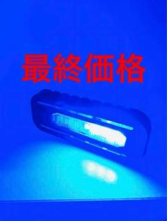 ポリスライト・サバゲー等LED White・RED・BLUE