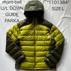 Amazon | [モンベル] U.L.ダウン ガイドパーカ Men's 1101384