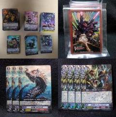 昔のヴァンガード　まとめ売り 昔のヴァンガードまとめ売り