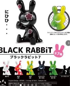 2025年最新】ブラックラビット 夜桜の人気アイテム - メルカリ
