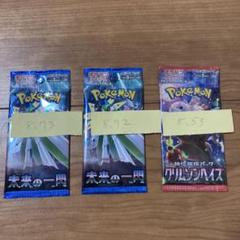 未来の一閃　クリムゾンヘイズ　3パックのサムネイル