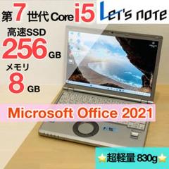 レッツノート CF-SZ6 i5 8G SSD 256GB オフィス付き P95 - メルカリ