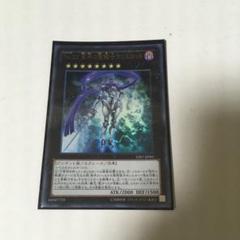 遊戯王 No.23 冥界の霊騎士ランスロット ウルトラ1枚