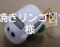 PUI PUI モルカー びゅんびゅんモルカー シロモ ナムコ