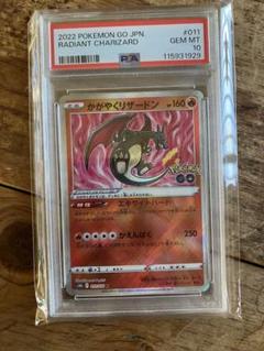 リザード eカード psa10 2025年最新】リザードン カードe psa10の人気アイテム - メルカリ