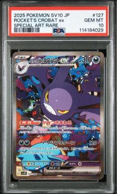 ロケット団のクロバットex SAR 1枚 ポケモンカードゲーム PK-SV10-127 ロケット団のクロバットex