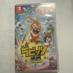 ラビッツ パーティー レジェンド Nintendo Switch