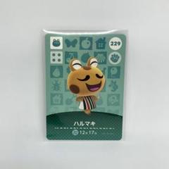 どうぶつの森 amiiboカード ハルマキ まとめ売り割引 - メルカリ