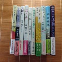 小説　ハードカバー　単行本　文庫本　まとめ売り 2025年最新】ハードカバー まとめ売りの人気アイテム - メルカリ