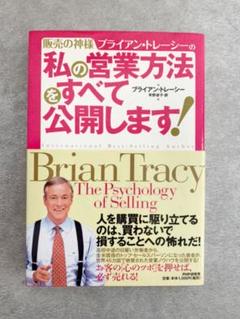 ブライアントレーシーの中古 未使用品 メルカリ