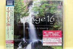 イマージュ image16 ヒーリング・オムニバス