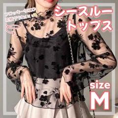 2025年最新】フラワーフロッキーシアートップスの人気アイテム