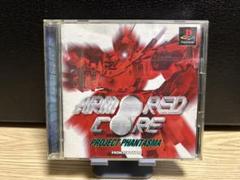 アーマードコア　プロジェクトファンタズマ　ps1 ソフト