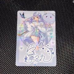 Vtuberウエハース　寧々丸　等身カード　サイン入り①