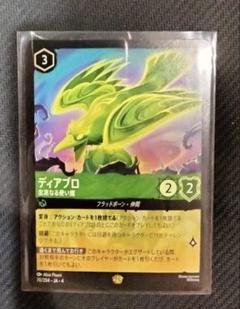 新品未使用 ロルカナ 第4段 レジェンダリー ディアブロ - メルカリ