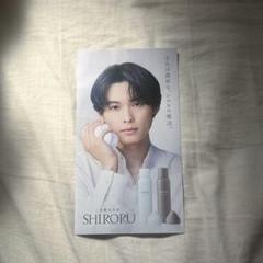 2025年最新】シロル 松村北斗の人気アイテム - メルカリ