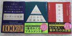 ビジネス書　まとめ売り　約50冊 2025年最新】ビジネス書の人気アイテム - メルカリ