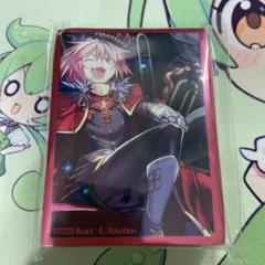 新品未開封　スリーブ　FGO アストルフォ