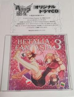 2025年最新】ヘタリアファンタジアの人気アイテム - メルカリ