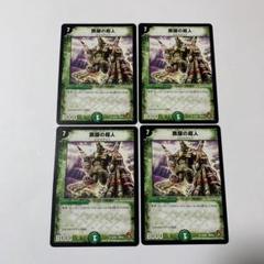 【平均24時間以内発送】跳躍の超人　初期　DMC-61のサムネイル