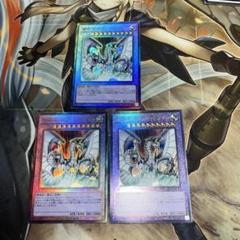 た*う様 遊戯王　サイバードラゴン　レリーフ　3枚セット 遊戯王 サイバードラゴン レリーフ 3枚セット 絶版希少品 遊戯王