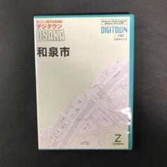 2025年最新】ゼンリン電子地図の人気アイテム - メルカリ