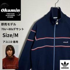 【アユニD着用】美品 70s 80s adidas 西ドイツ デサント 即売 紺
