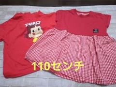 ぺこちゃんTシャツとワンピースセット 110cm 赤