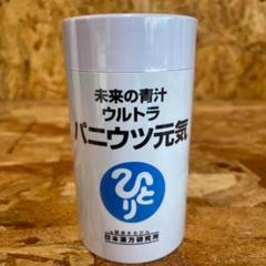 新品未開封【送料無料】ひとりさん 未来の青汁 ウルトラパニウツ