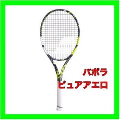 バボラ Babolat ピュアアエロ ライト 2023年モデル グリップ1