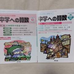 2025年最新】中学への算数2019年の人気アイテム - メルカリ