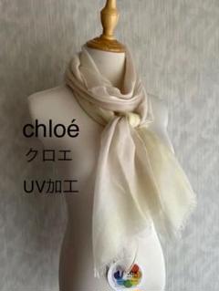 Chloe クロエ♡大判ストール UV加工 手洗い可能 ブラウン系